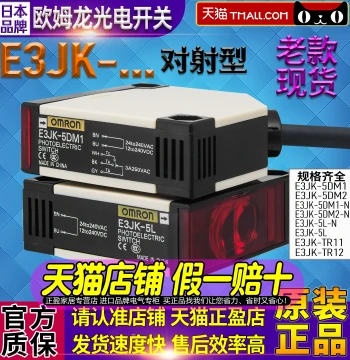 Photoelectric Switch Through-Beam 5DM1