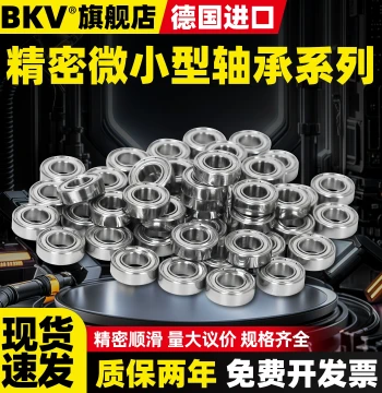 Complete Range of Imported Miniature Bearings: Inner Diameters 1.5, 2, 3, 4, 5, 6, 7, 8, 9, 10, 12mm - High Speed