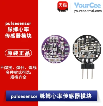 Heart Rate/Beat Rate Sensor, Pulse Bio-Simulation Monitoring Inductor Module, pulsesensor
