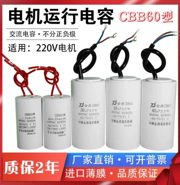 CBB60 Motor Run Capacitor 220V Single-Phase Motor CD60 Start Capacitor Comprehensive Collection for Water Pumps and Washing Machines