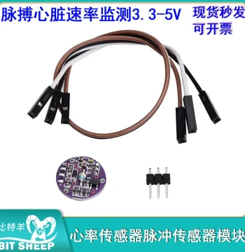 Heart Rate Monitoring Module, Pulse and Heart Rate Monitor, Heart Rate Sensor Module, Pulse Sensor