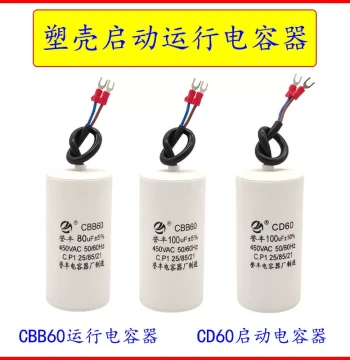 Single-Phase Motor Straw Chopper Crusher Mixer CD60 Start Capacitor CBB60 Run Capacitor 450V