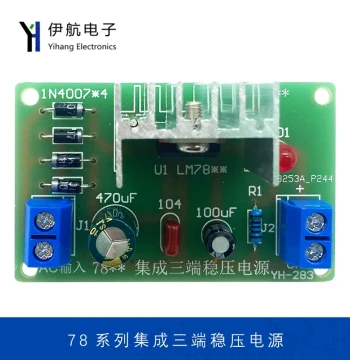 78 Series Integrated Three-Terminal Regulated Power Supply Kit for Electronic Component Teaching, Soldering, and Practical Training YH-283