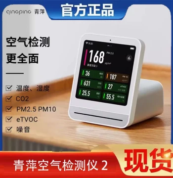 Qingping Air Detector 2: Temperature, Humidity, PM2.5, CO2 Gas Sensor with App Smart Control Monitor