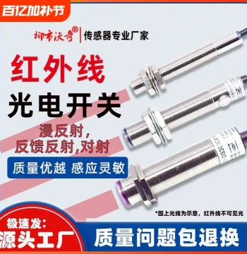 Photoelectric Switch M12 Infrared Laser Diffuse Reflection Through-Beam Sensor Inductive Switch 24V NO M18 Adjustable