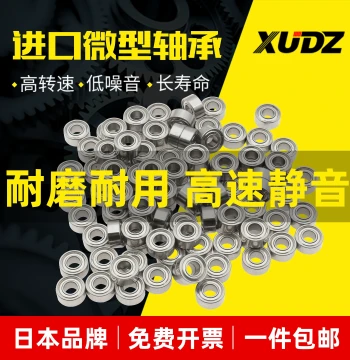 Miniature Bearings Full Range 681X 682 High-Speed 683 Imported 684 685 686 687 688 689