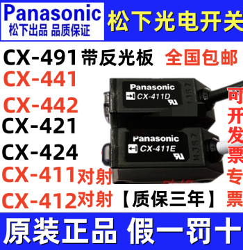 Panasonic Photoelectric Switch CX-441 442 444 421 422 425 481 491 411 Through-Beam Sensor