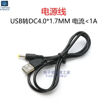 USB Male to DC 4.0*1.7MM DC Power Cable 4mm Plug Power Supply Charging Cable Total Length 0.8 Meters