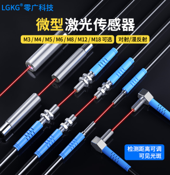 M3 M4 M5 M6 M8 M12 M18 Miniature Laser Diffuse Reflection/Through-Beam 3-Wire NO Infrared Photoelectric Switch Sensor