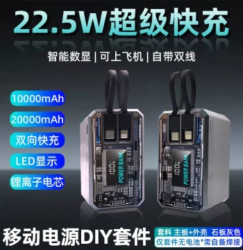 Transparent Mecha 2-Cell 4-Cell Built-in Cable Power Bank Kit Charger Case DIY Kit 21700 Battery Box