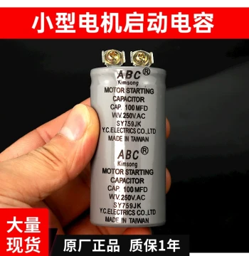 CD60 Motor Start Capacitor 100UF 250V Single-Phase Motor 220V 100UF Small Capacitor Compact Size New Type