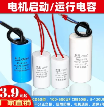 CD60 Motor Start Capacitor CBB60 Run Capacitor 450V Single-Phase Motor 220V 200UF/300UF
