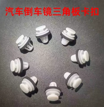 MG MG7 MG6 MG3 MG5 GT Roewe RX5 Ruited Arrizo 8 Rearview Mirror Reverse Mirror Triangle Board Clip