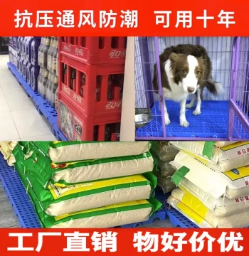Forklift Pallet Ground Stacking Rack Warehouse Floor Board Grid Nine-Leg Pallet Forklift Board Warehouse Moisture-Proof Board