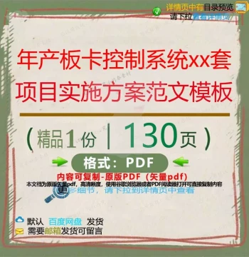 Annual Production Board Control System XX Sets Project Implementation Plan Template Model Project Implementation CT Implementation ED_0__