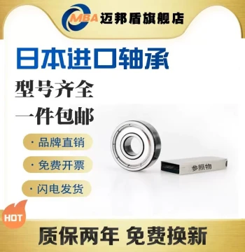 Japan MBA Imported Miniature Bearings 603 604 605 606 607 608 609 ZZ P5 P4