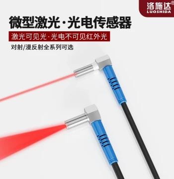 Luoshida M4 M5 M6 Right-Angle Elbow Diffuse Reflective/Through-Beam Laser Photoelectric Switch Sensor Infrared Inductor