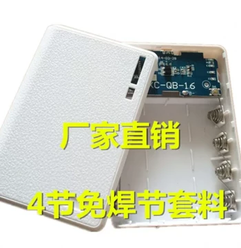 4-Cell Solderless 18650 Lithium Battery Power Bank DIY Fast Charging Kit Charger Case Self-Assembly Accessories