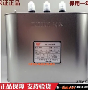 Shunrong Runhua Power Capacitor RHAK0.45/0.48-15-20-30-40-3-E Compensation Capacitor Parallel