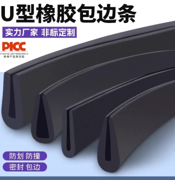 U-Shaped Sealing Strip Rubber Edge Trim U-Shaped Anti-Collision Bumper Glass Edge Trim Insert Strip Board Slot Rubber Strip