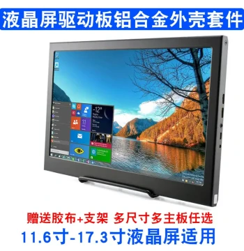 Laptop Screen DIY Modification Portable LCD Monitor Driver Board Housing Kit, Extended Split-Screen Secondary Display