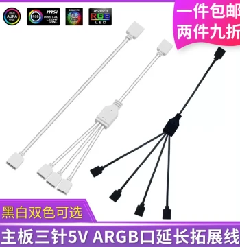 White ARGB Extension Cable Hub for Motherboard 5V 3-Pin RGB Interface Splitter with Aura Sync