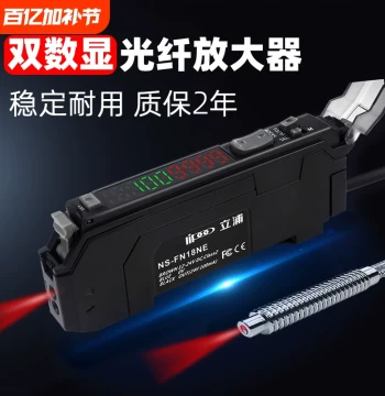 Lipu Smart Dual Digital Display Fiber Amplifier Diffuse Reflection Through-Beam Induction Counting High-Speed Fiber Optic Sensor