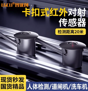 Micro Long-Distance Infrared Snap-Fit Through-Beam Photoelectric Sensor Human Body Barrier Gate Automatic Door/Window Induction Switch