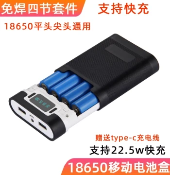 18W Fast Flash Charge Power Bank Solder-Free Shell, DIY Kit, 18650 Battery Box, Easy Disassembly