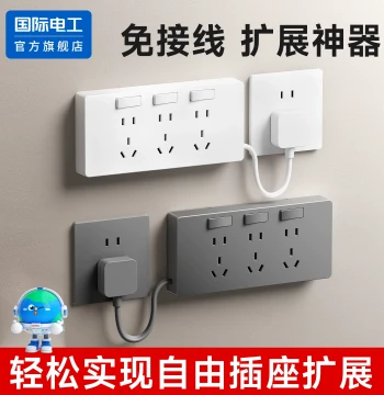 Power Strip Converter Multi-Outlet Expansion Left/Right