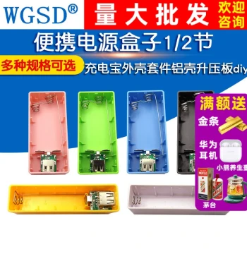 18650 Lithium Battery Power Bank Case Solder-Free Portable Power Box Kit for 1/2 Cells Aluminum Shell DIY