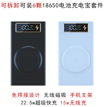 Detachable 6-Cell Solder-Free Power Bank Kit 18650 Battery Case Portable Charger Shell Wireless Magnetic