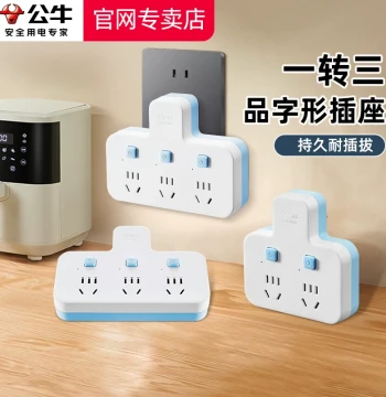 Power Strip Socket Converter 1-to-3 Multi-hole Wireless Extension Board