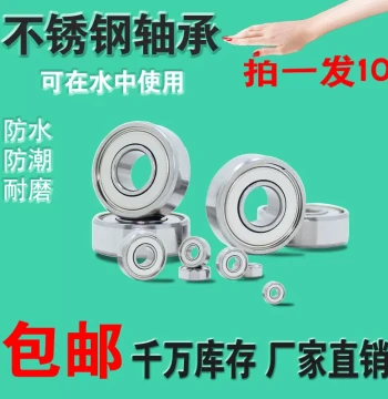 Stainless Steel Miniature Bearings ID 1 2 3 4 5 6 7 8 9 10 12 15zz Waterproof Deep Groove Ball Bearings