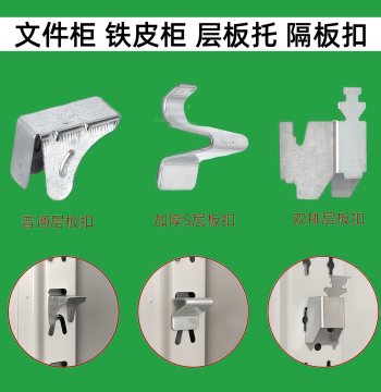 Filing Cabinet Shelf Clips, Office Iron Cabinet Archive Cabinet Layer Board Brackets, Storage Data Cabinet Rack Accessories