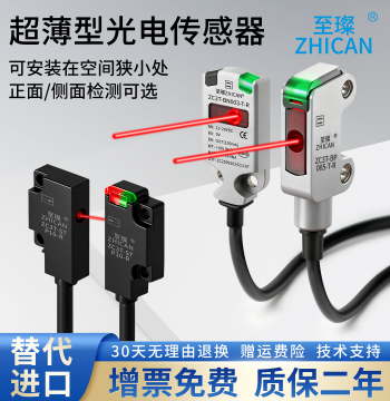 Alternative to Import/Ultra-Thin Background Suppression Photoelectric Switch 10-1000mm Micro Miniature Front/Side Diffuse Reflection Through-Beam