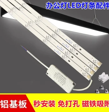 LED Light Bar 1.2m/1m/0.9m Office Lighting Accessory; Long Pendant Lamp Aluminum Substrate SMD Light Source Core
