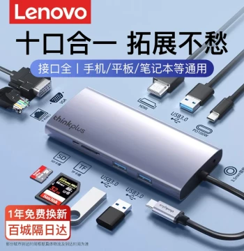 Lenovo Type-C Docking Station HDMI Expansion Screen Casting Converter USB Hub Multi-Port Adapter for Apple 16 Thunderbolt 4 Laptop Accessories iPad Tablet