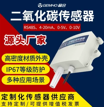 CO2 Gas Sensor for Agricultural Greenhouses - Industrial 485 Carbon Dioxide Concentration Monitor and Detector