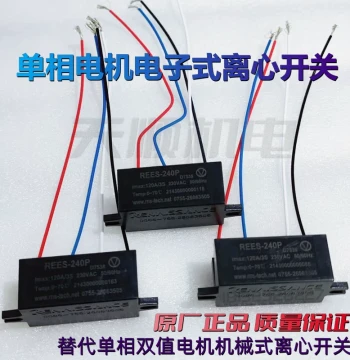Electronic Centrifugal Switch for Single-Phase Dual-Value Motor Capacitor Start Disconnect Switch Motor Accessories