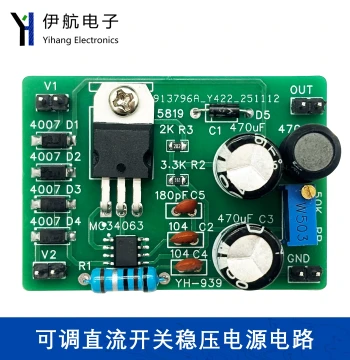 Adjustable DC Switching Regulated Power Supply Circuit Kit DIY Electronics Electrical Experiment Training Soldering Board YH-939