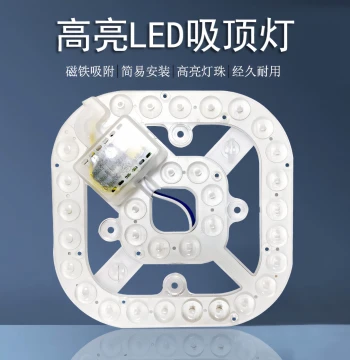 MD-24190 Ceiling Light LED Core Ultra-Bright Replacement Fan Light Disk Aluminum Substrate Magnetic Light Source