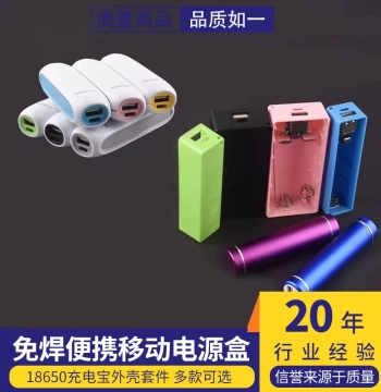 Solderless Portable Power Bank Case Little Shuttle 1/2 Section 18650 Power Bank Shell Kit Aluminum Case Boost Board DIY