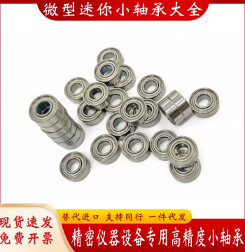 High-Speed Model DIY Precision Miniature Micro Bearings Small Inner Diameter 1 1.5 2 2.5 3 4 5 6 7 8 9mm