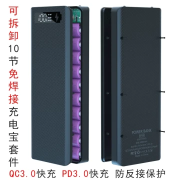 Detachable 10-Cell Solder-Free Power Bank Kit, DIY Mobile Power with Digital Display, 18650 Battery Case, PD Fast Charging