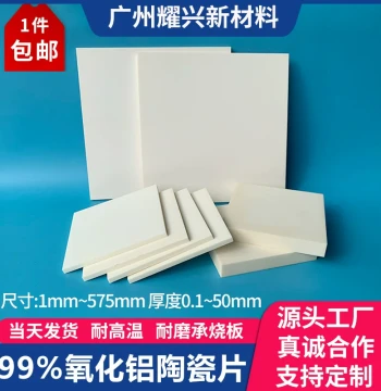 99% Alumina Ceramic Sheet High-Temperature and Wear-Resistant Corundum Plate for Heat Conduction, Dissipation, Insulation, Scientific Experiments, and Substrates
