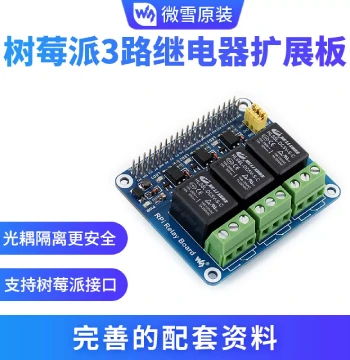 Waveshare 3-Channel Relay Control Expansion Board with Optocoupler Isolation for Smart Home, Compatible with Raspberry Pi