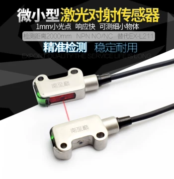 WJT30 Upgraded Through-Beam Laser Sensor Tiny Light Spot Light Curtain Detection 1mm Fine Distant Object Photoelectric Switch