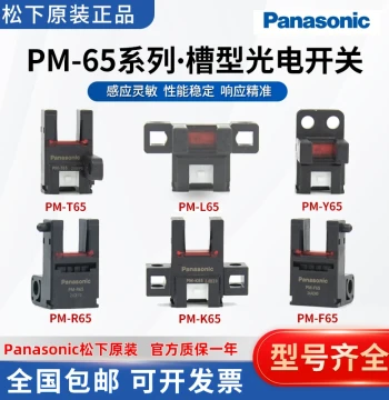 Panasonic Original PM-K65 PM-L65 T65 Y65 F65 R65 Slot-type Through-beam Photoelectric Switch Sensor