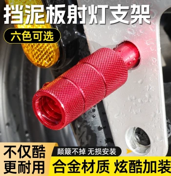 Electric Motorcycle Spotlight Extension Bracket Mudguard Light Rack